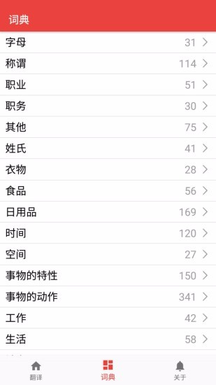 爱手语2024版本下载安装