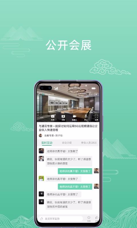 花溪慧眼下载安卓版本