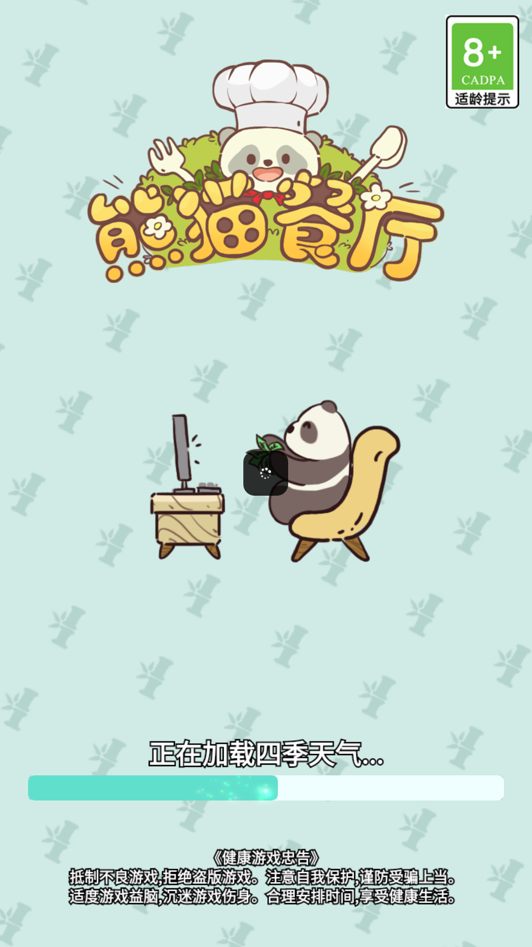熊猫餐厅