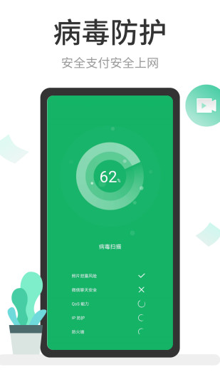 超强清理管家最新版