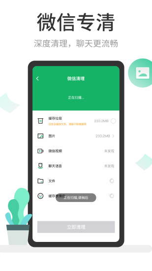 超强清理管家最新版