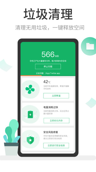 超强清理管家最新版