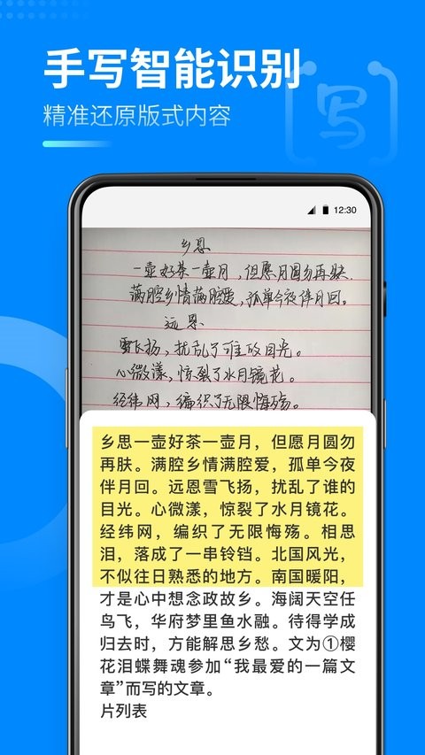 手机app安心扫描大师