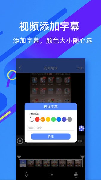 微商录屏大师最新版