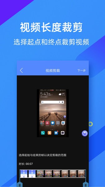 微商录屏大师最新版