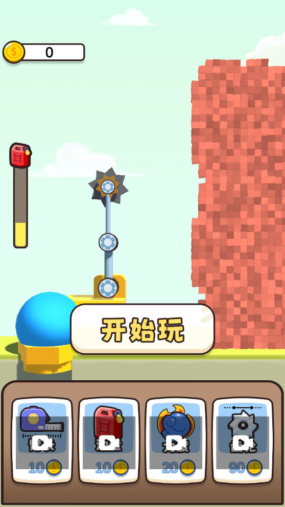 全民拆墙大作战