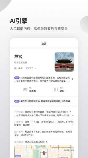 夸克浏览器最新国际汉化版