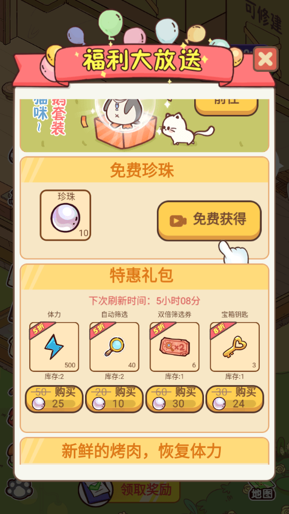 熊猫餐厅