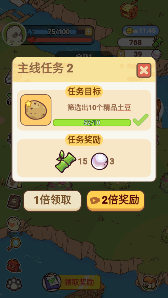 熊猫餐厅
