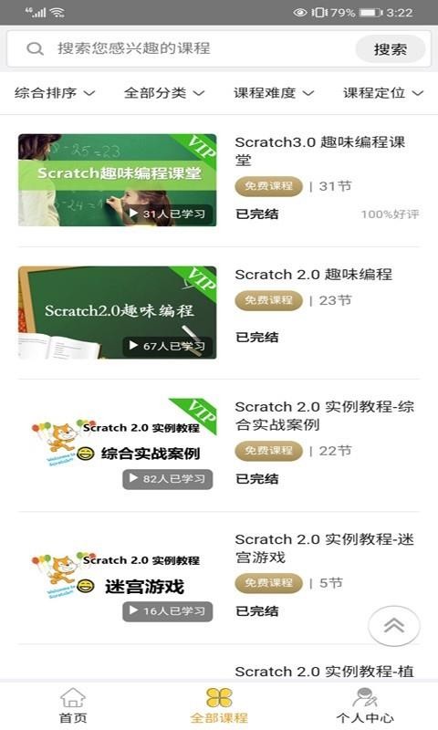 嘀嗒编程下载最新版