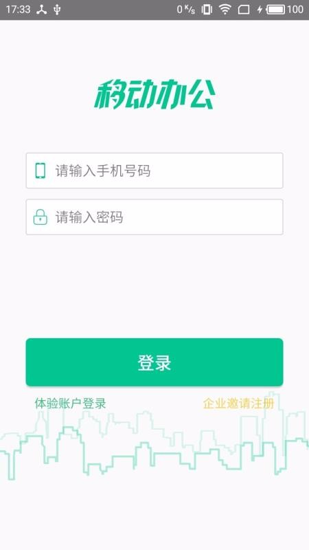 悠悠办公最新下载2024版
