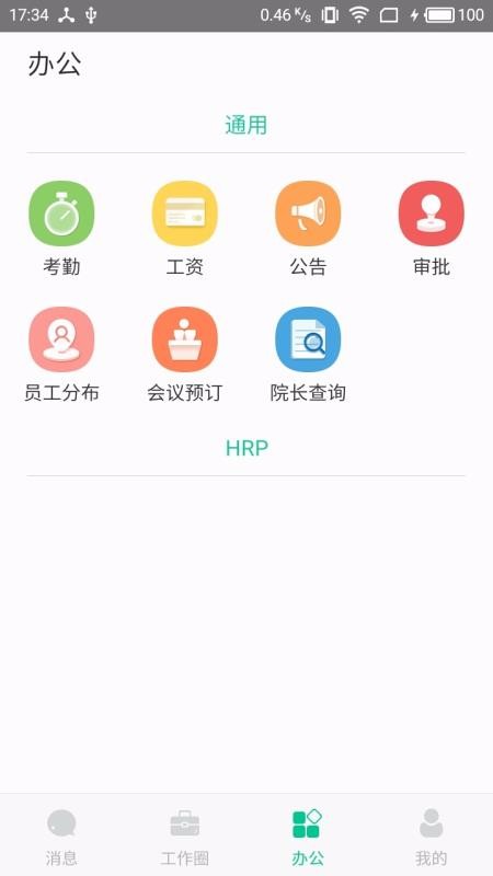 悠悠办公最新下载2024版