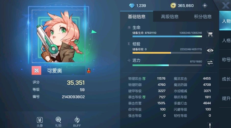 龙族幻想微氪攻略：微氪玩家玩法分享[视频][多图]图片5