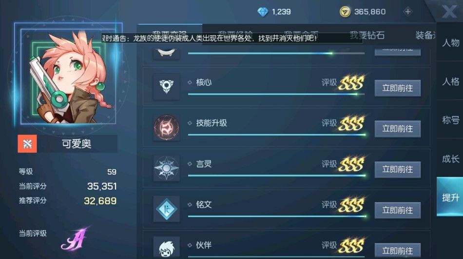 龙族幻想微氪攻略：微氪玩家玩法分享[视频][多图]图片3