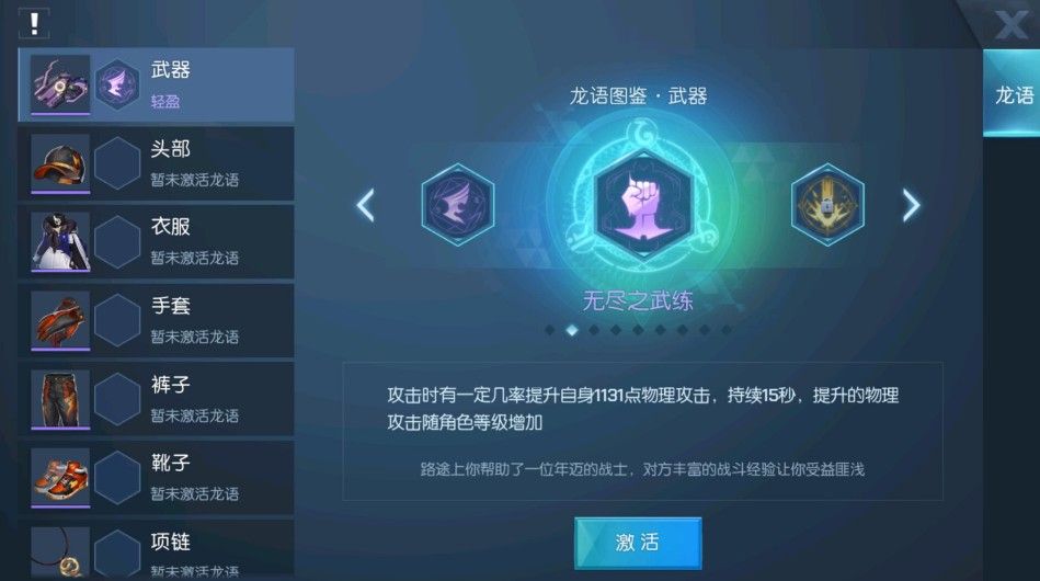 龙族幻想微氪攻略：微氪玩家玩法分享[视频][多图]图片6