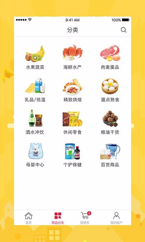 大润发e路发下载安卓版本
