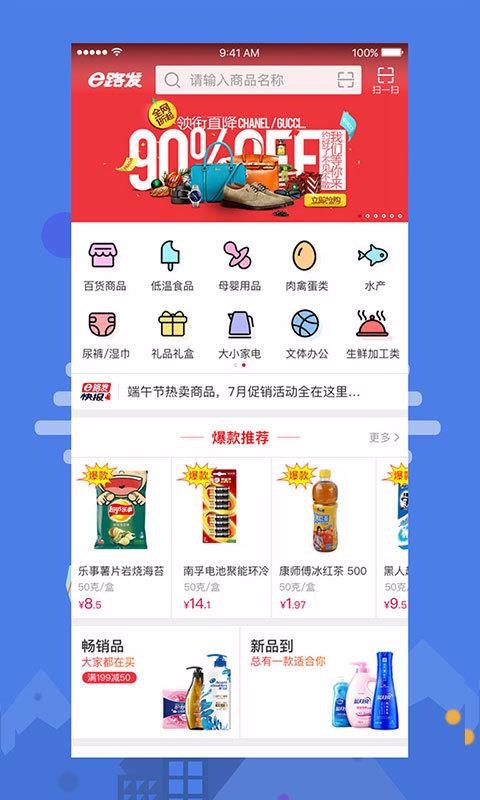 大润发e路发下载安卓版本