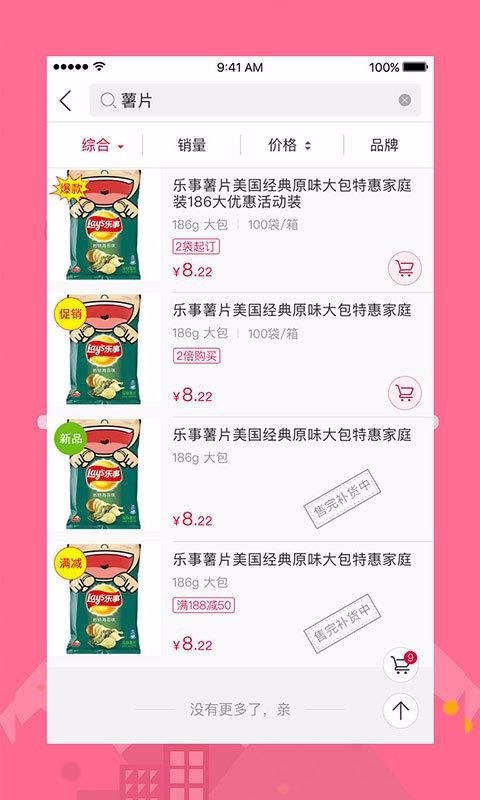 大润发e路发下载安卓版本