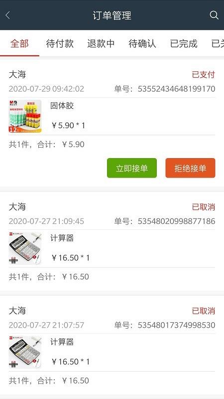 智慧微小店最新版安卓版