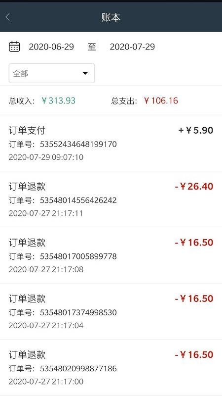 智慧微小店最新版安卓版