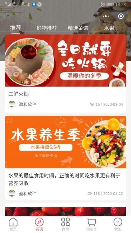 悦邻精选app最新版