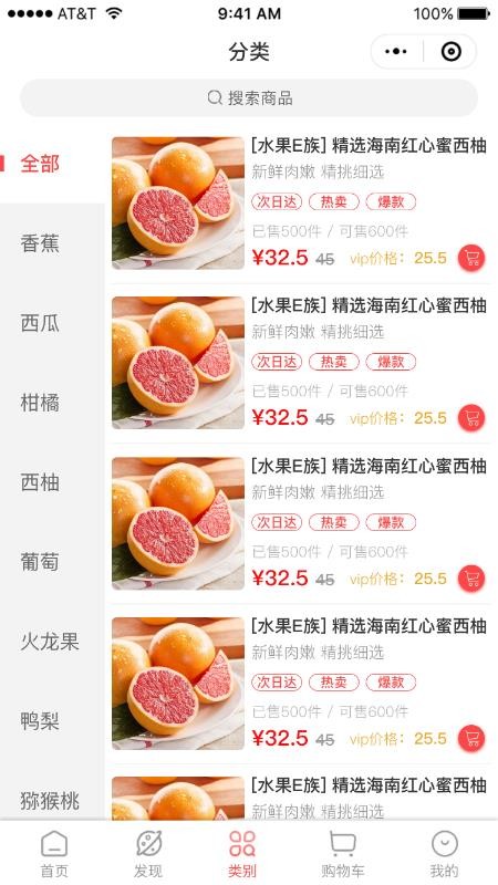 悦邻精选app最新版