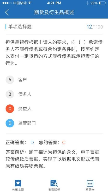 证课堂app下载最新版
