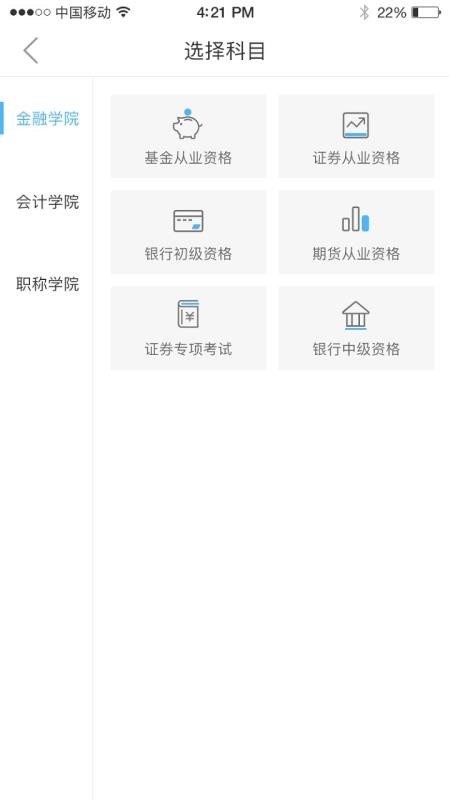 证课堂app下载最新版