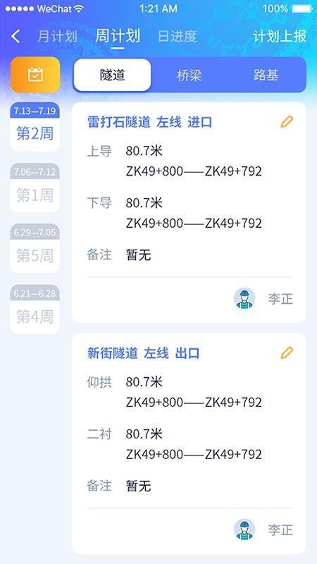 贵州剑黎高速app安卓版下载