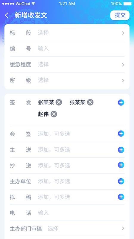 贵州剑黎高速app安卓版下载