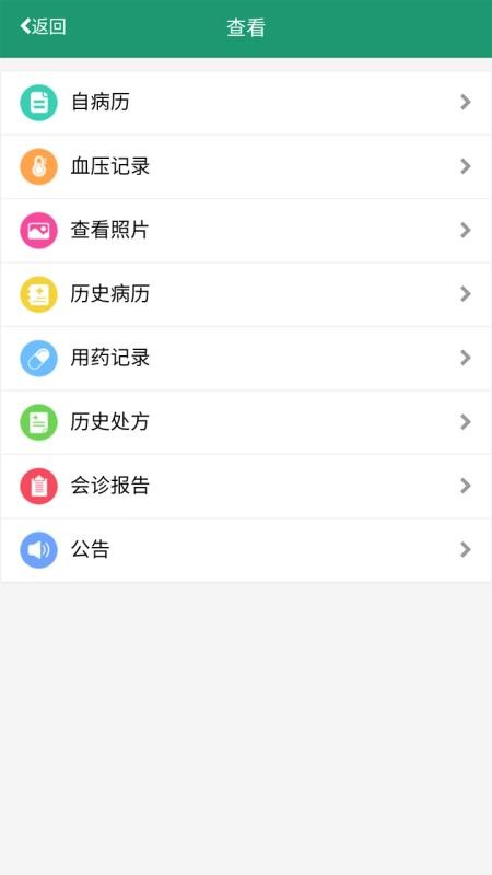 血压宝最新下载安卓版