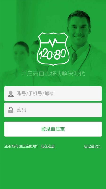 血压宝最新下载安卓版