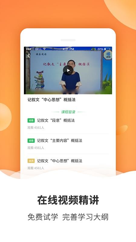 初中课程安卓版app下载