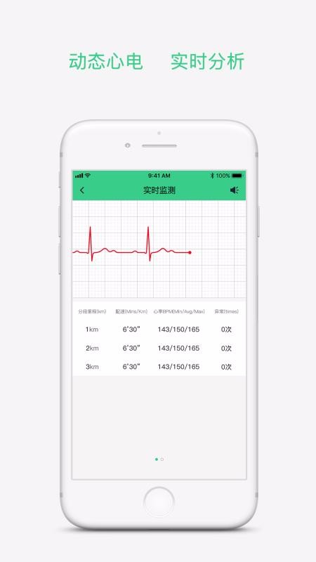 倾听跑安卓版app