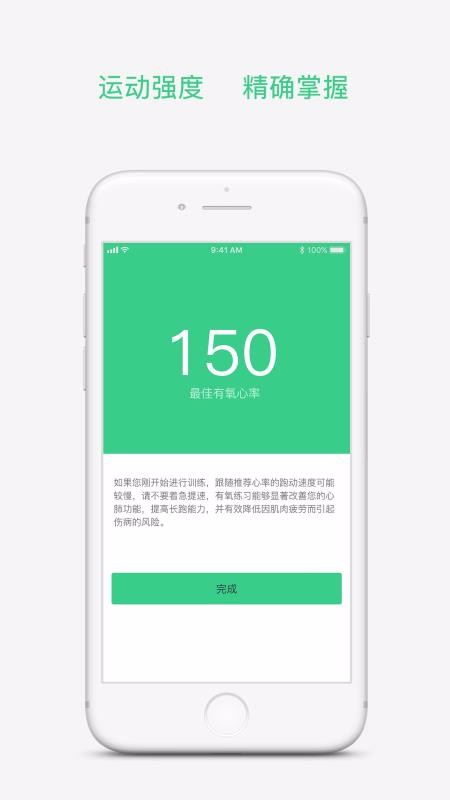 倾听跑安卓版app
