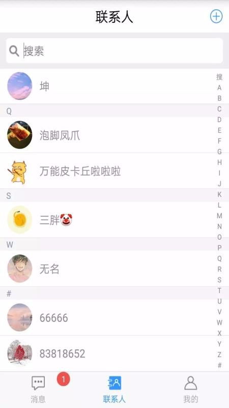 德讯通讯最新下载安卓版