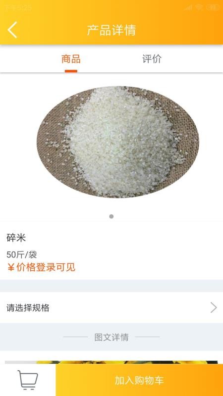 美收到家app最新版