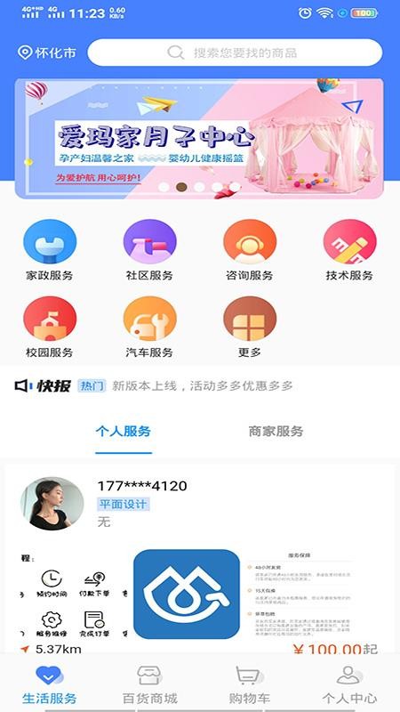 极惠淘2024版本下载安装