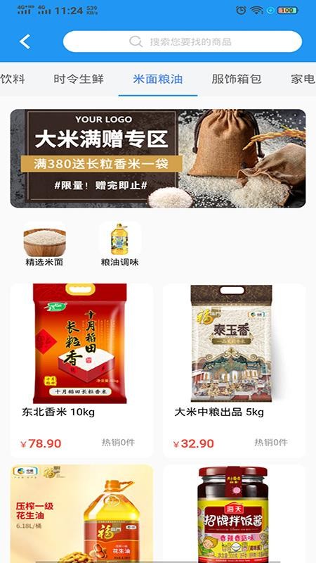 极惠淘2024版本下载安装