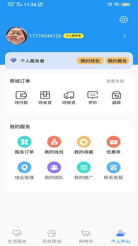 极惠淘2024版本下载安装