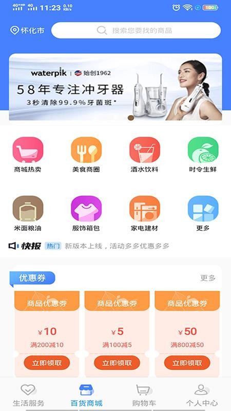 极惠淘