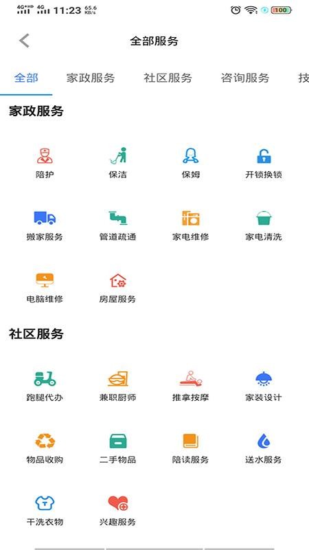 极惠淘2024版本下载安装