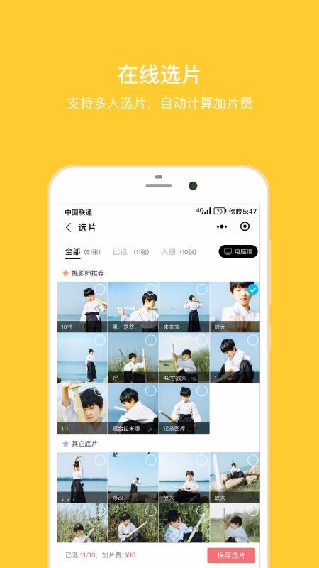 拾光盒子安卓版