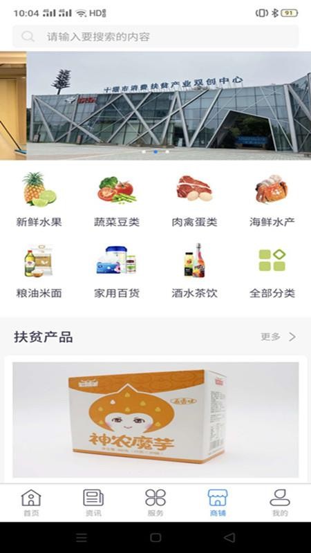 掌上社区最新版安卓版