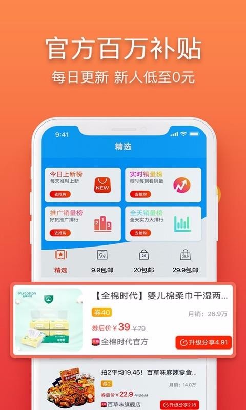 立返购最新版下载