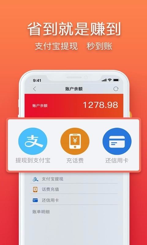 立返购最新版下载