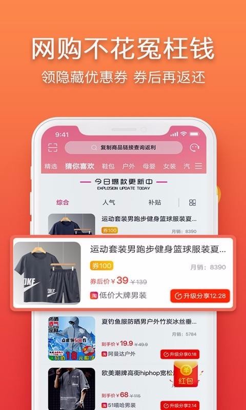 立返购最新版下载