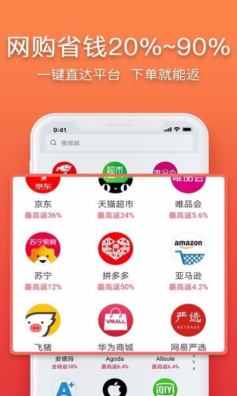 立返购最新版下载