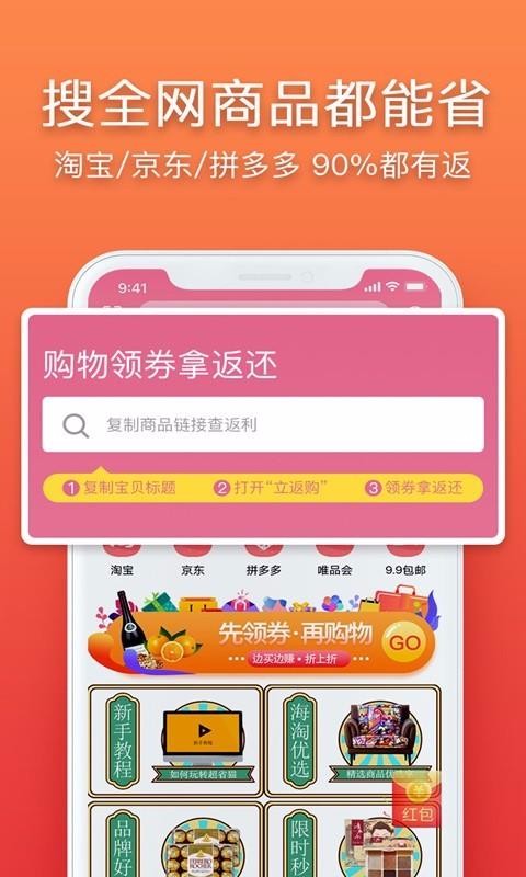 立返购最新版下载