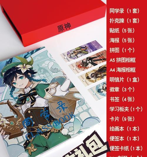 原神群星3红包封面攻略（抢不到红包，还是不是原神玩家？）